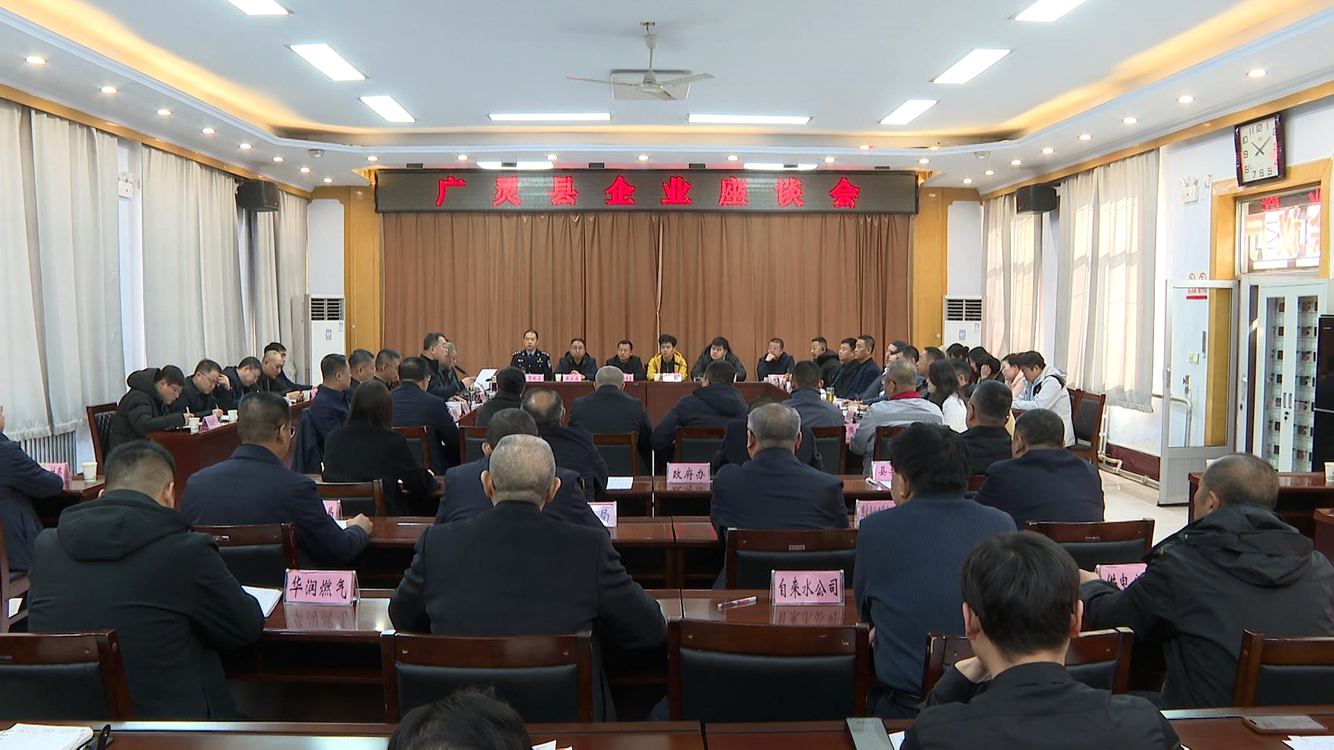 廣靈縣企業(yè)座談會(huì)召開(kāi) 董雄偉主持