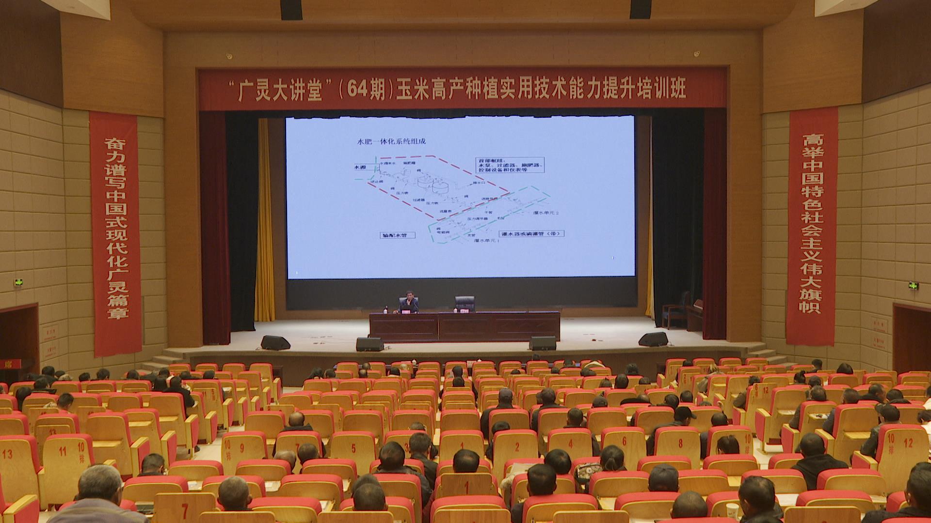 廣靈大講堂舉辦玉米高產(chǎn)種植實(shí)用技術(shù)能力提升培訓(xùn)
